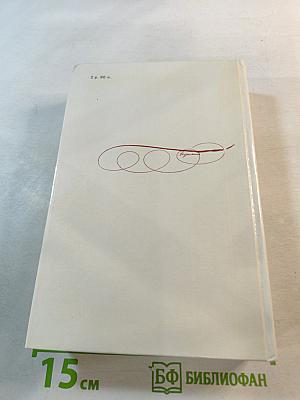 России первая любовь