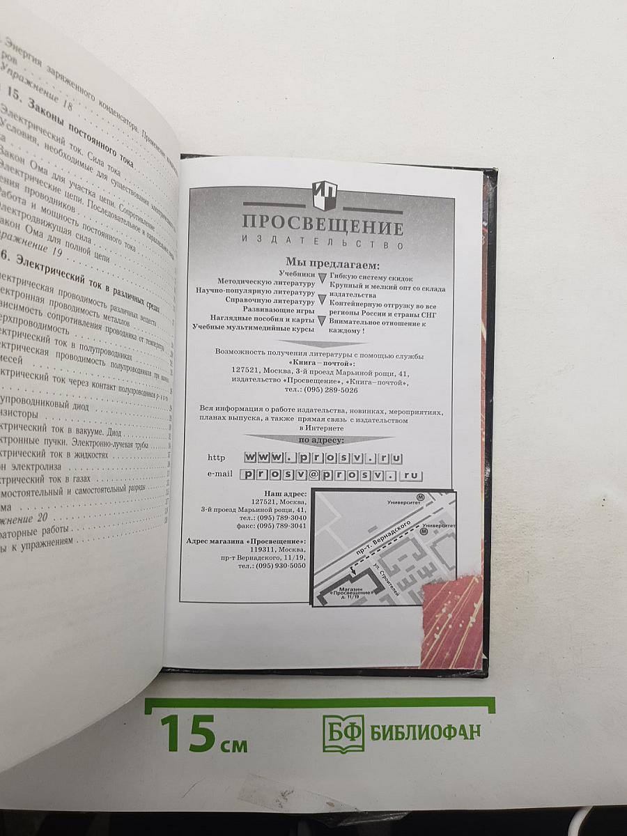 Физика