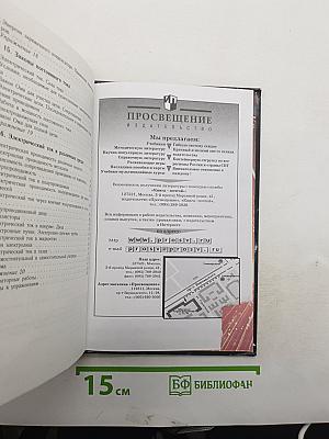 Физика