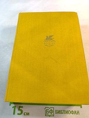 Испанский театр. Том 19