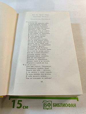 Испанский театр. Том 19