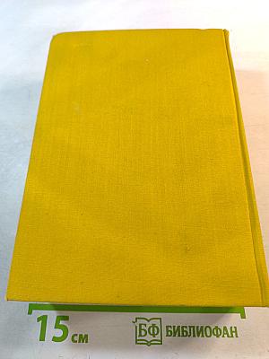 Испанский театр. Том 19