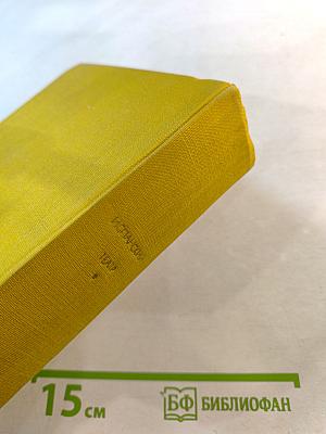 Испанский театр. Том 19