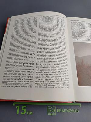 Советский Союз. Политико-экономический справочник