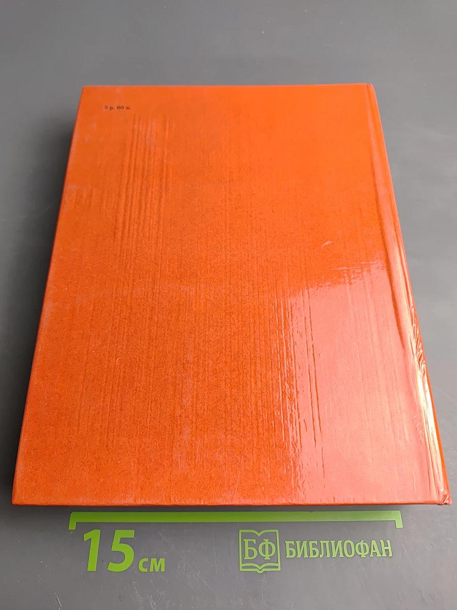 Советский Союз. Политико-экономический справочник