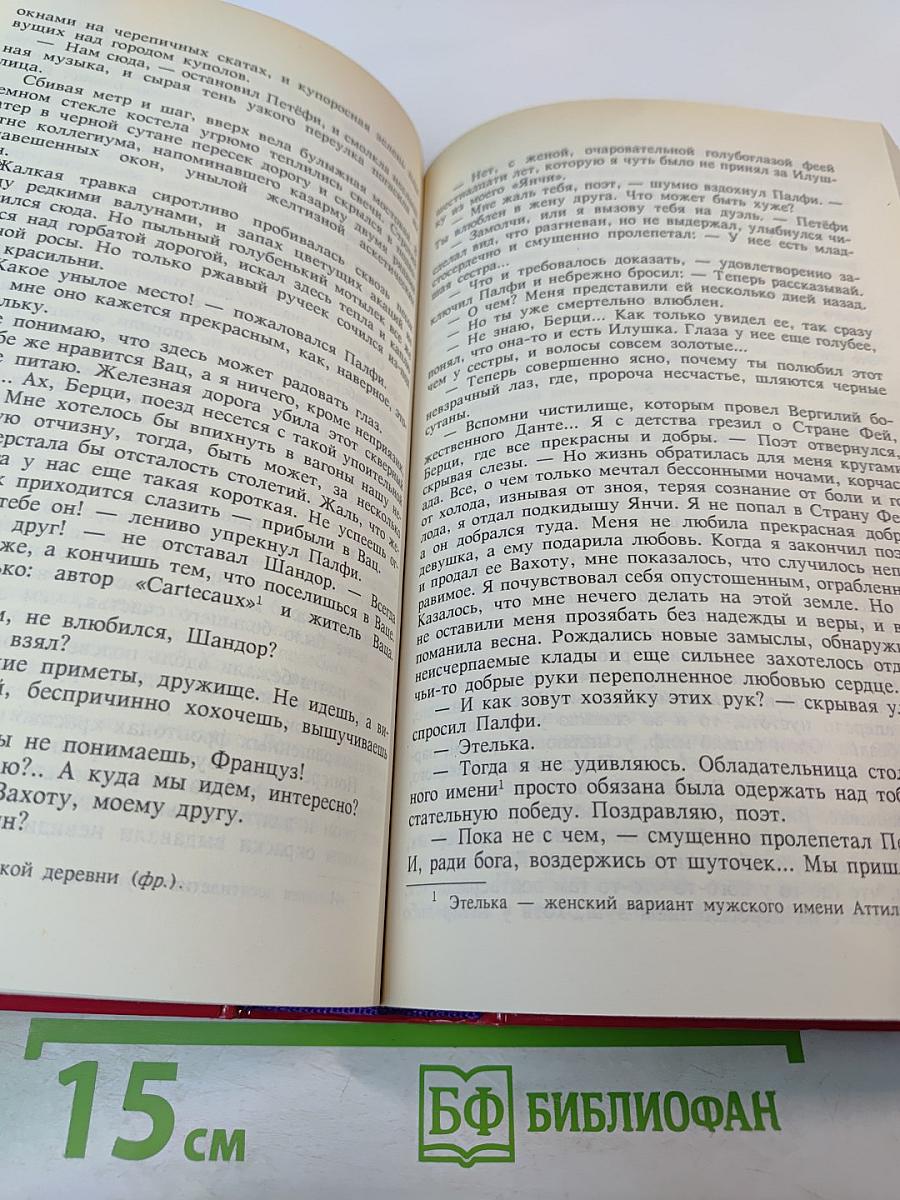 Лира и плаха: Исторические повести