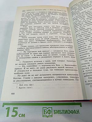 Лира и плаха: Исторические повести