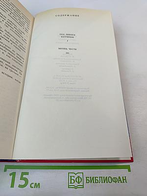 Лира и плаха: Исторические повести