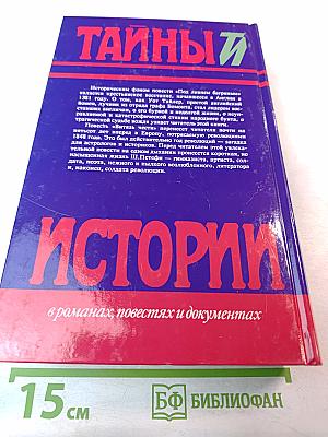 Лира и плаха: Исторические повести