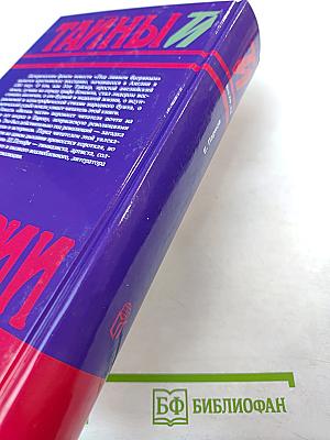 Лира и плаха: Исторические повести