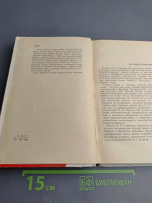 От уральских степей до Черного моря