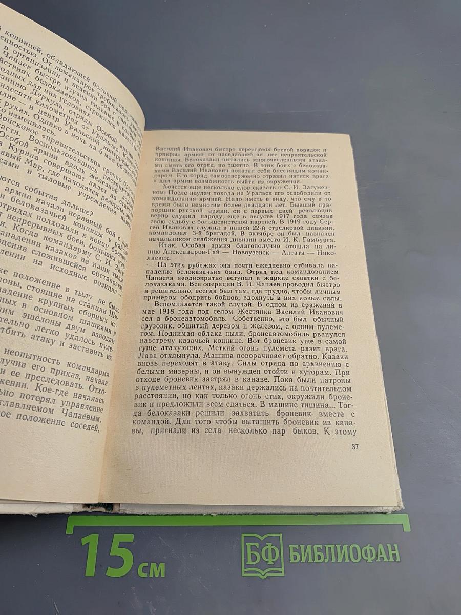 От уральских степей до Черного моря