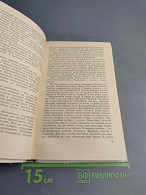 От уральских степей до Черного моря