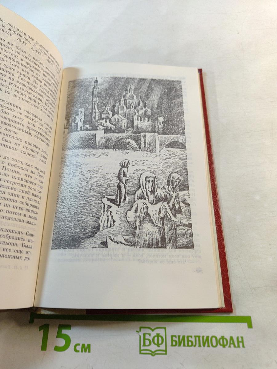 Двор Карла IV. Сарагоса