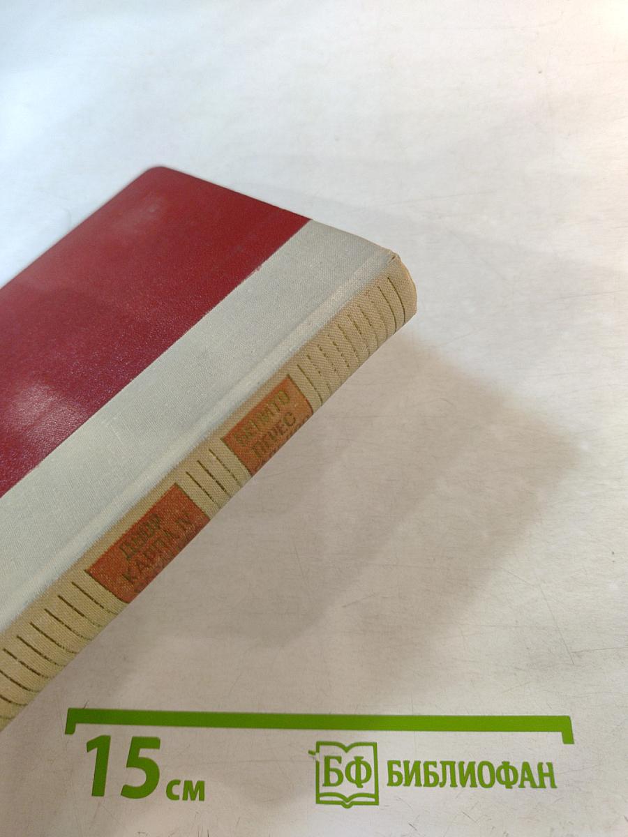 Двор Карла IV. Сарагоса