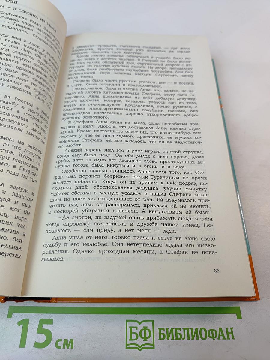 Тайны Истории. Век XVII. Лжецаревич. При дворе Тишайшего