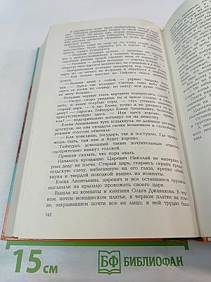 Тайны Истории. Век XVII. Лжецаревич. При дворе Тишайшего