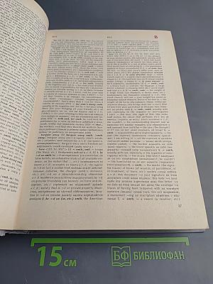 Англо-русский словарь глагольных словосочетаний