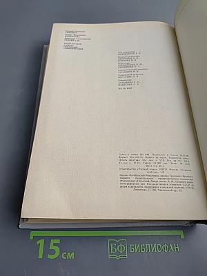 Англо-русский словарь глагольных словосочетаний