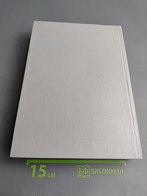 Англо-русский словарь глагольных словосочетаний