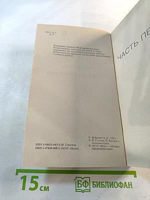 Общение: Наука и искусство