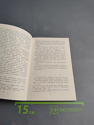 Юмор Зощенко