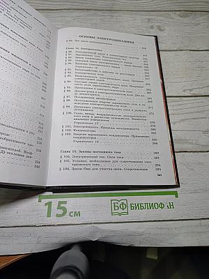 Физика