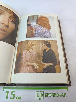 Богатые тоже плачут. Книга II