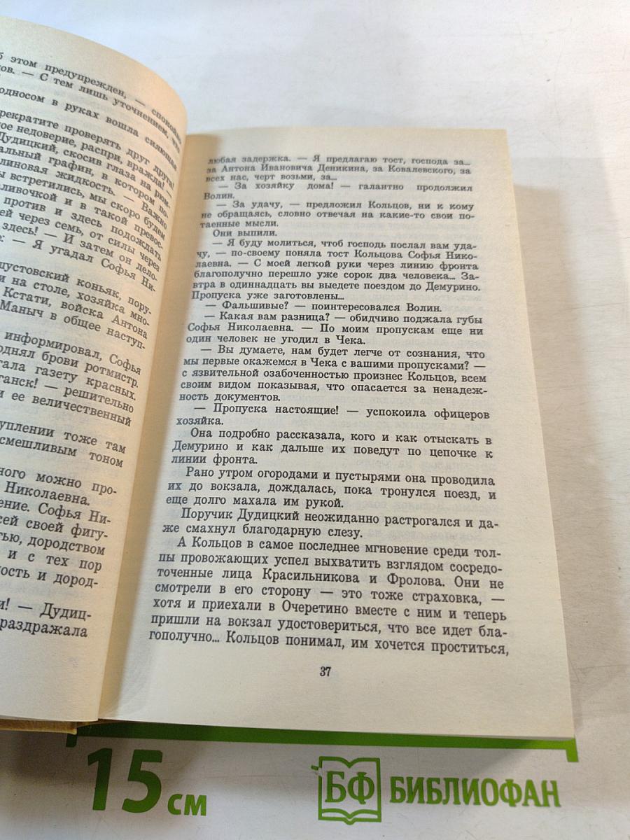 Адъютант его превосходительства