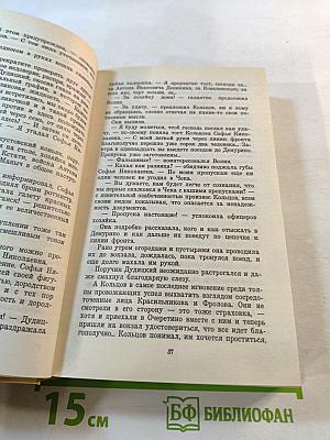 Адъютант его превосходительства