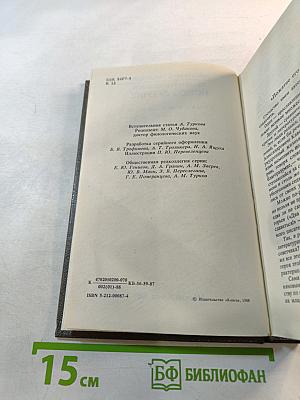 Писатели о писателях. Новое зрение. Книга о Юрии Тынянове