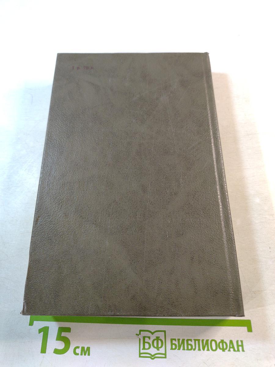 Писатели о писателях. Новое зрение. Книга о Юрии Тынянове