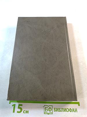 Писатели о писателях. Новое зрение. Книга о Юрии Тынянове