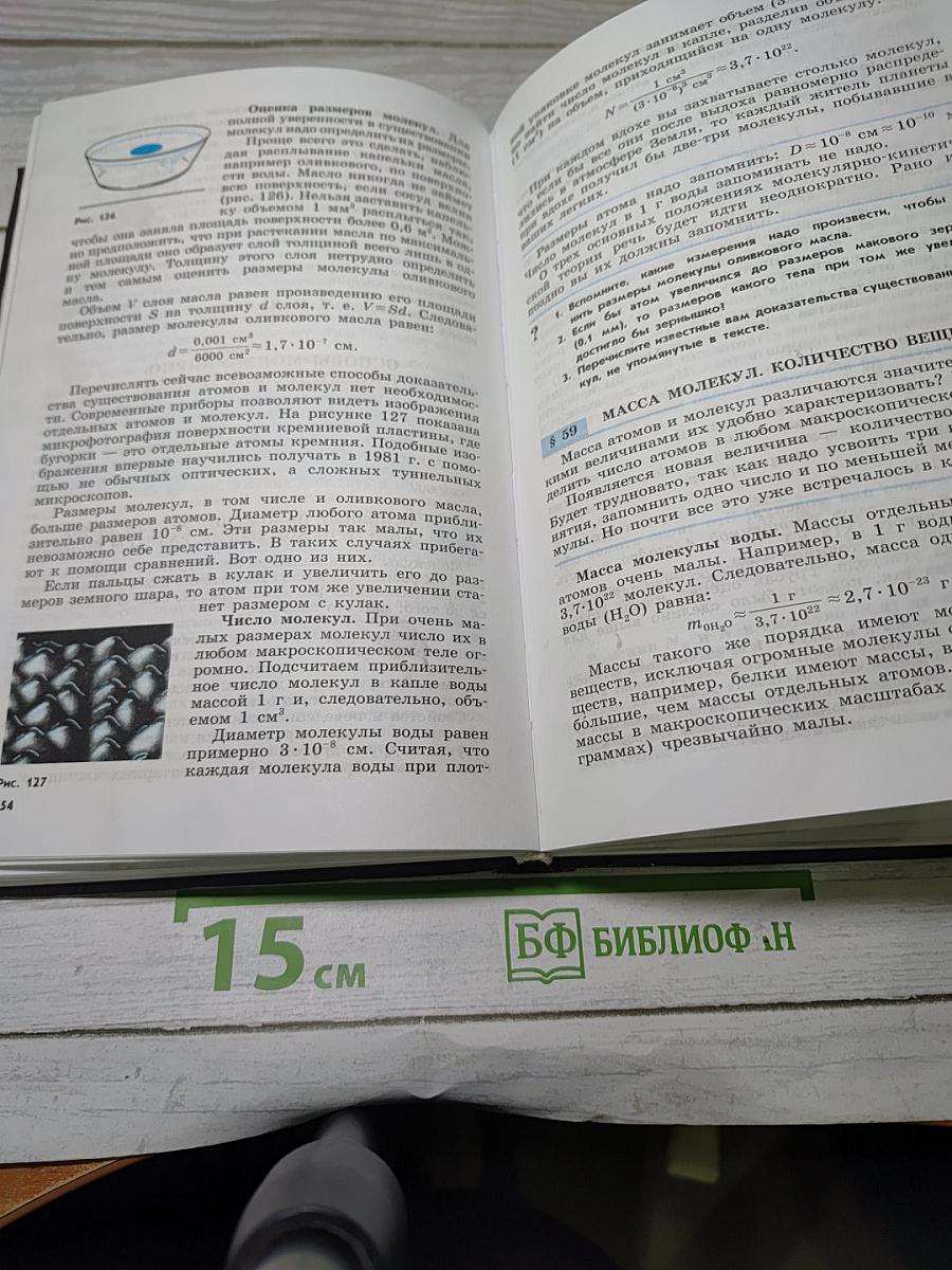 Физика