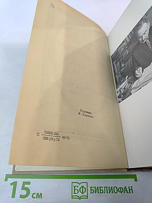 Дорога на простор. Роман и повести