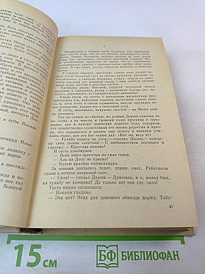 Дорога на простор. Роман и повести