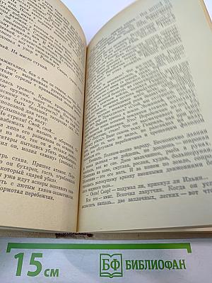 Дорога на простор. Роман и повести