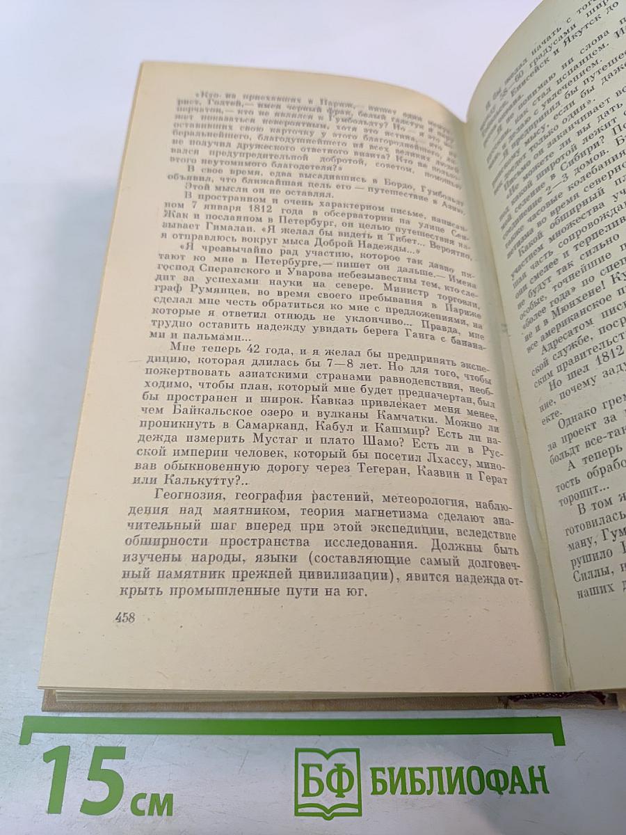 Дорога на простор. Роман и повести