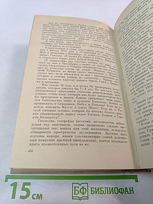 Дорога на простор. Роман и повести