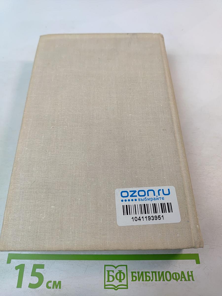 Дорога на простор. Роман и повести