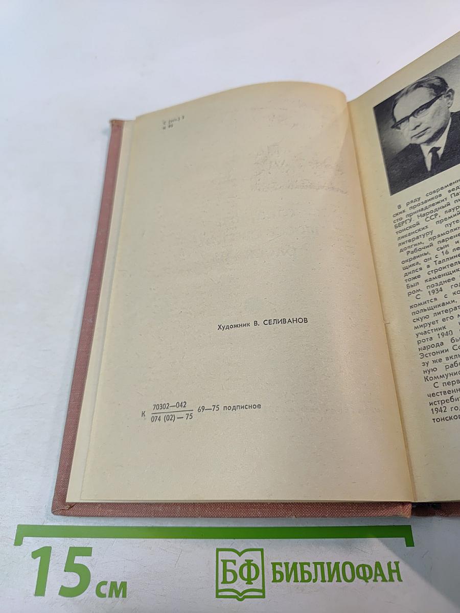 Одна ночь. Шоссе свободы. Рассказы