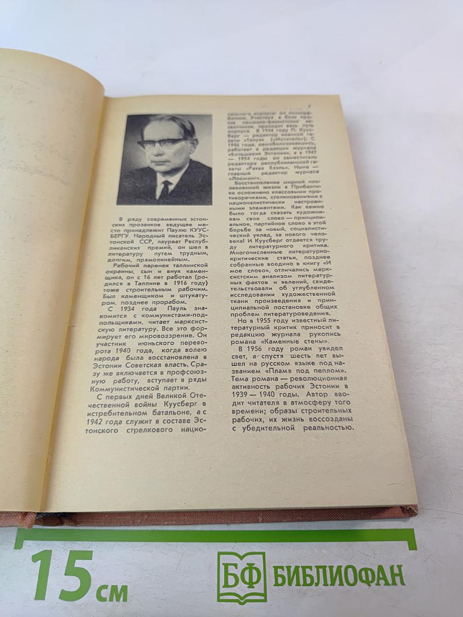 Одна ночь. Шоссе свободы. Рассказы