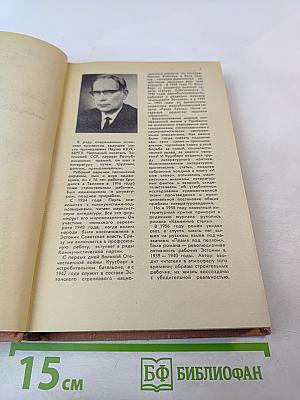 Одна ночь. Шоссе свободы. Рассказы