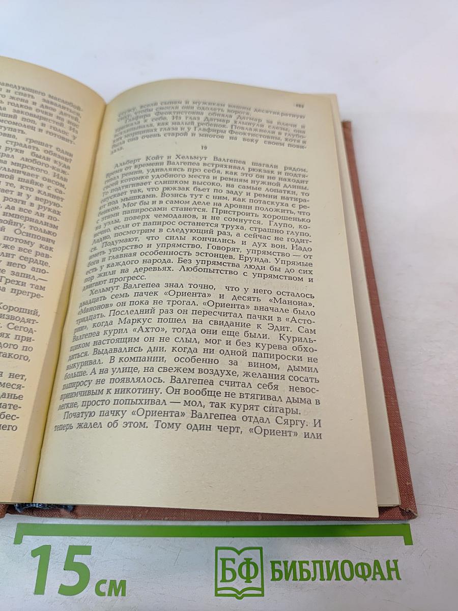 Одна ночь. Шоссе свободы. Рассказы