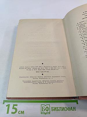Одна ночь. Шоссе свободы. Рассказы