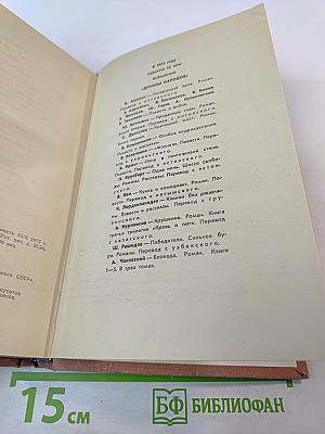 Одна ночь. Шоссе свободы. Рассказы