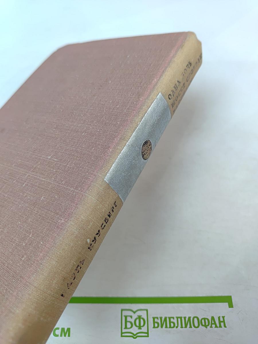 Одна ночь. Шоссе свободы. Рассказы