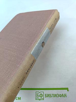 Одна ночь. Шоссе свободы. Рассказы