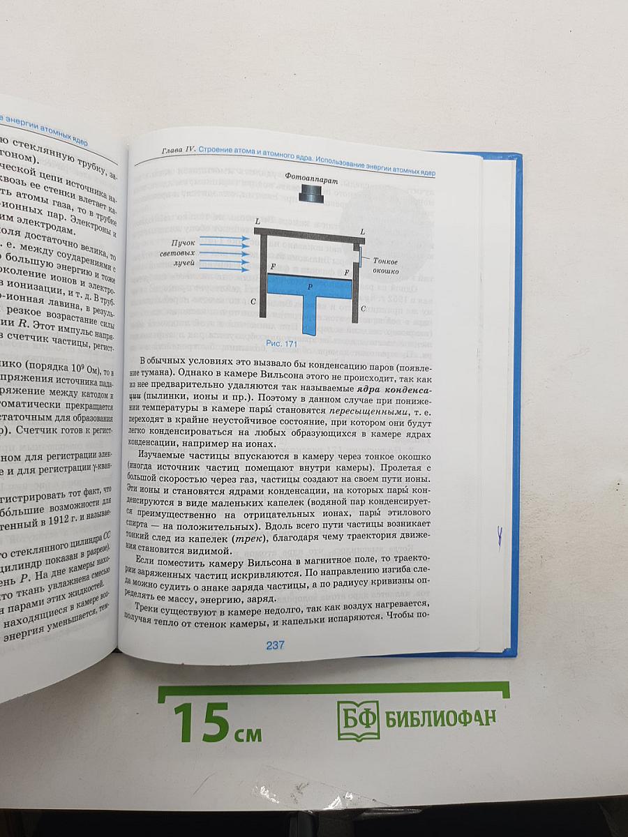 Физика 9 класс