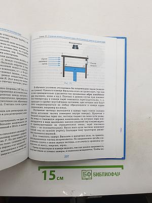 Физика 9 класс